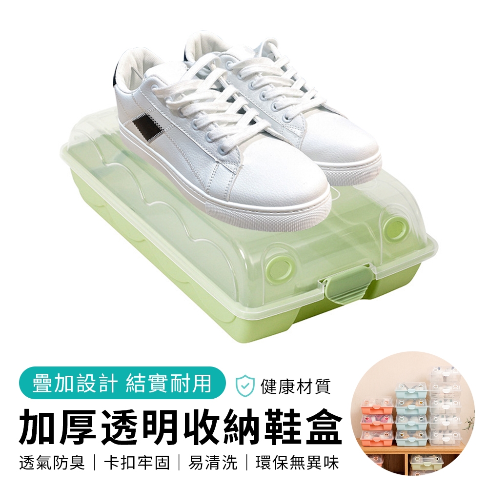 YUNMI 大容量收納鞋盒 防塵透明可視鞋盒 透氣可疊加收納盒 收納神器 整理盒 鞋櫃 鞋架