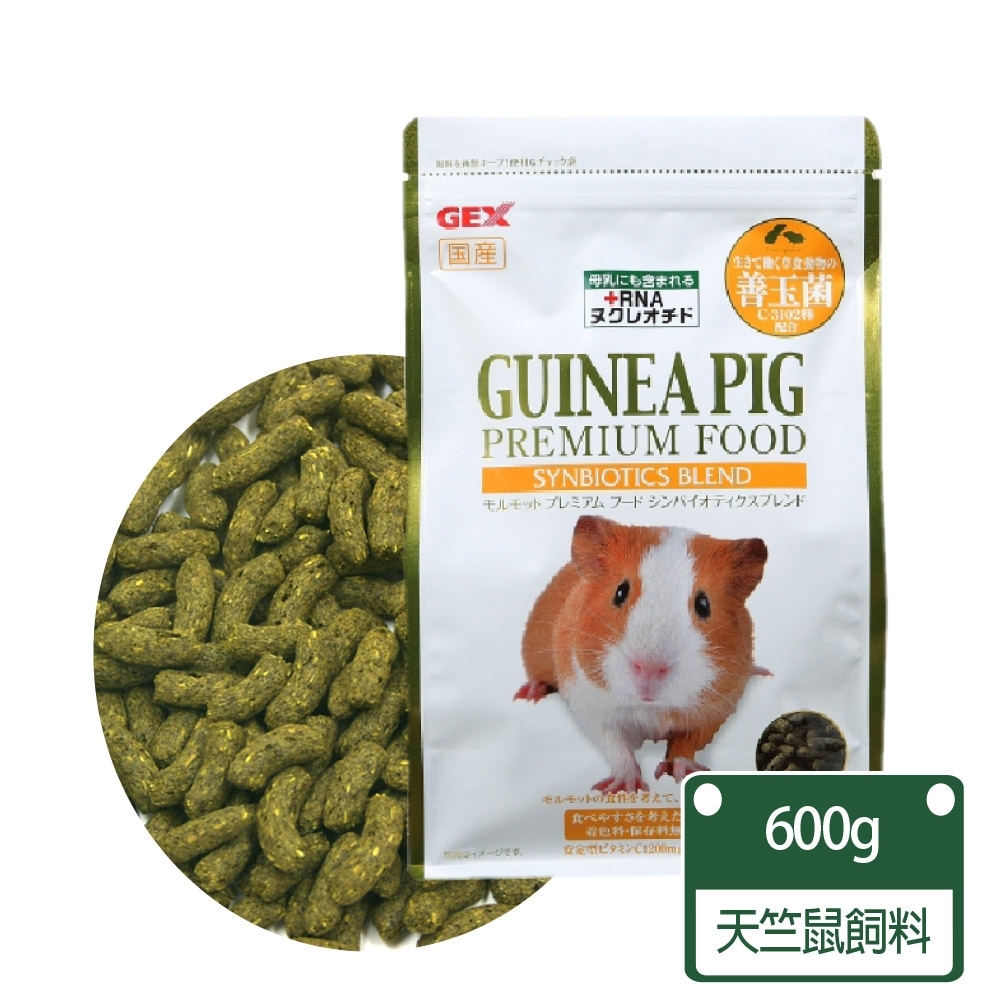 GEX-金牌C3102活菌 頂級天竺鼠飼料 600g/包 單包組