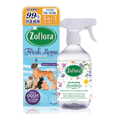 (即期品)Zoflora 淨拂蕾 3 in 1 濃縮除臭殺菌消毒劑-山丘之風500ml 噴瓶組