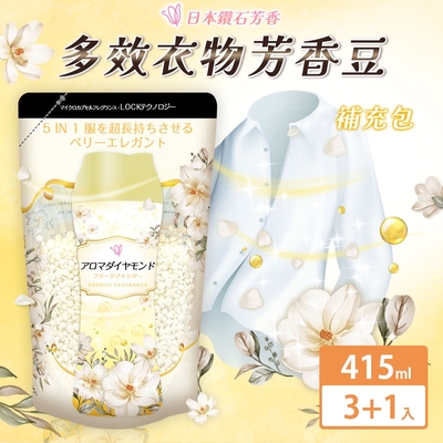 (買三送一)【日本鑽石芳香】洗衣多效衣物芳香豆/香香豆  415ml 小資方案  ( 補充包 / 小蒼蘭x雪松)