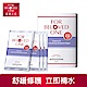 寵愛之名 維B舒緩保濕面膜 4片/盒 product thumbnail 1