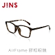 JINS  AirFrame 膠框眼鏡(特ALRF16S026)木紋灰 product thumbnail 1