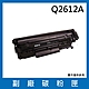 HP 惠普 Q2612A  副廠相容性碳粉匣 product thumbnail 1