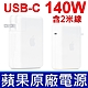 APPLE 140W USB-C TYPE-C 原廠變壓器 A2452 充電器 電源線 充電線 電源轉接器 含 TYPE-C USB-C 對 MagSafe 3 連接線 product thumbnail 1