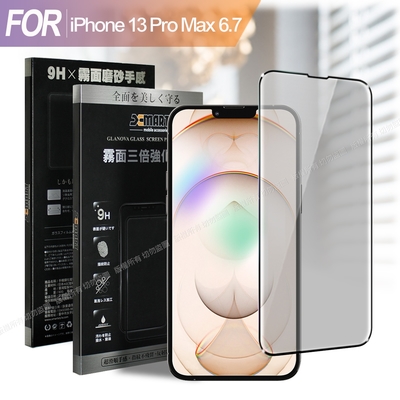 Xmart 防指紋霧面滿版玻璃貼 for iPhone 13 Pro Max 6.7 使用