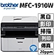 brother MFC-1910W 無線黑白雷射傳真複合機(列印/掃描/複印/傳真) product thumbnail 1