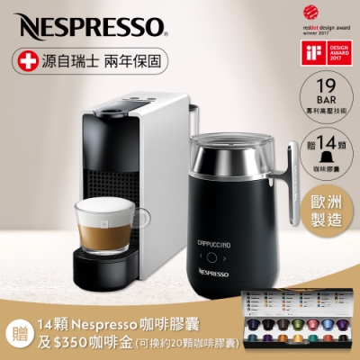 Nespresso Essenza Mini 迷幻銀  Barista咖啡大師調理機 組合