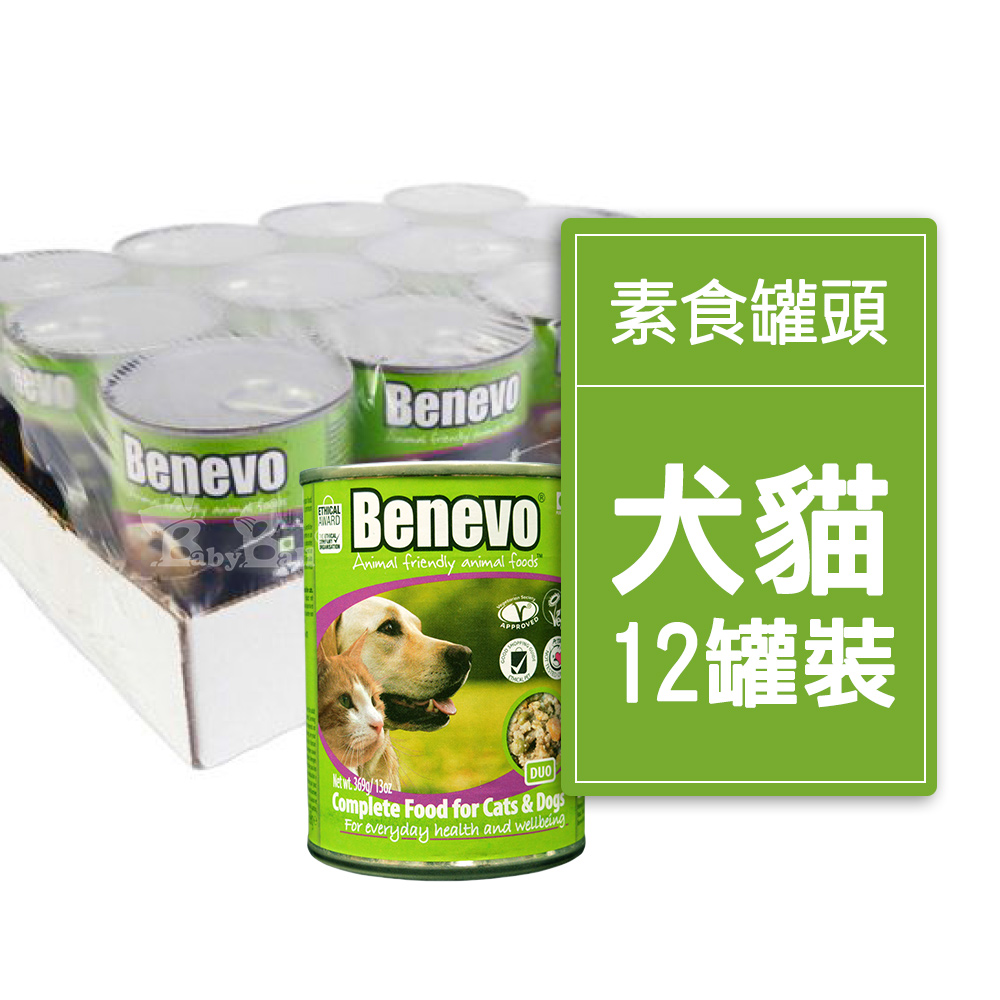 Benevo 倍樂福 英國素食認證犬貓主食罐頭 369gX12罐裝