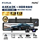 【PAIPAI拍拍】(贈64G U3卡)P15PLUS HDR 12吋雙SONY 前4K/後2K 區間聲觸控流媒體電子後照鏡行車紀錄器 product thumbnail 1