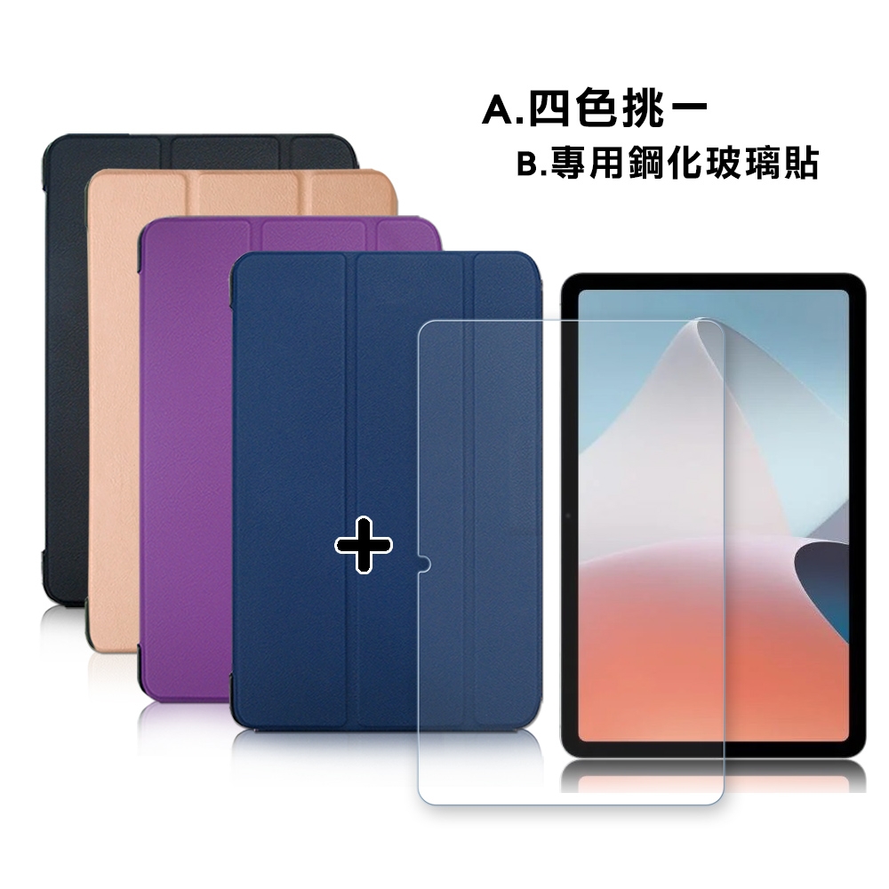 VXTRA OPPO Pad Air 經典皮紋三折皮套+9H鋼化玻璃貼(合購價)