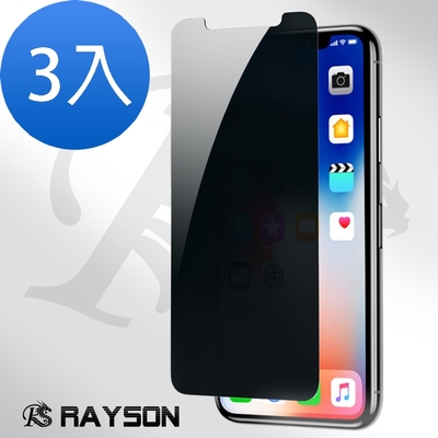 3入 iPhone X XS保護貼非滿版半屏手機螢幕防窺手機膜 iPhoneX保護貼 iPhoneXS保護貼