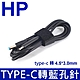 惠普 HP 高品質 轉接頭 TYPE-C type-c 轉 4.5*3.0mm 藍頭帶針 轉接線 HP TO TYPE-C USB-C 轉接線 轉接頭 product thumbnail 1