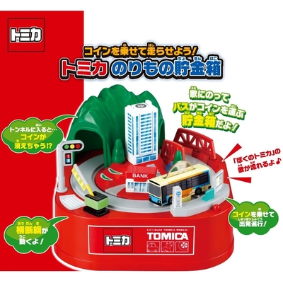 任選日本 音樂旋轉存錢筒 - PLARAIL 多美火車 SHINE SHN05006 公司貨