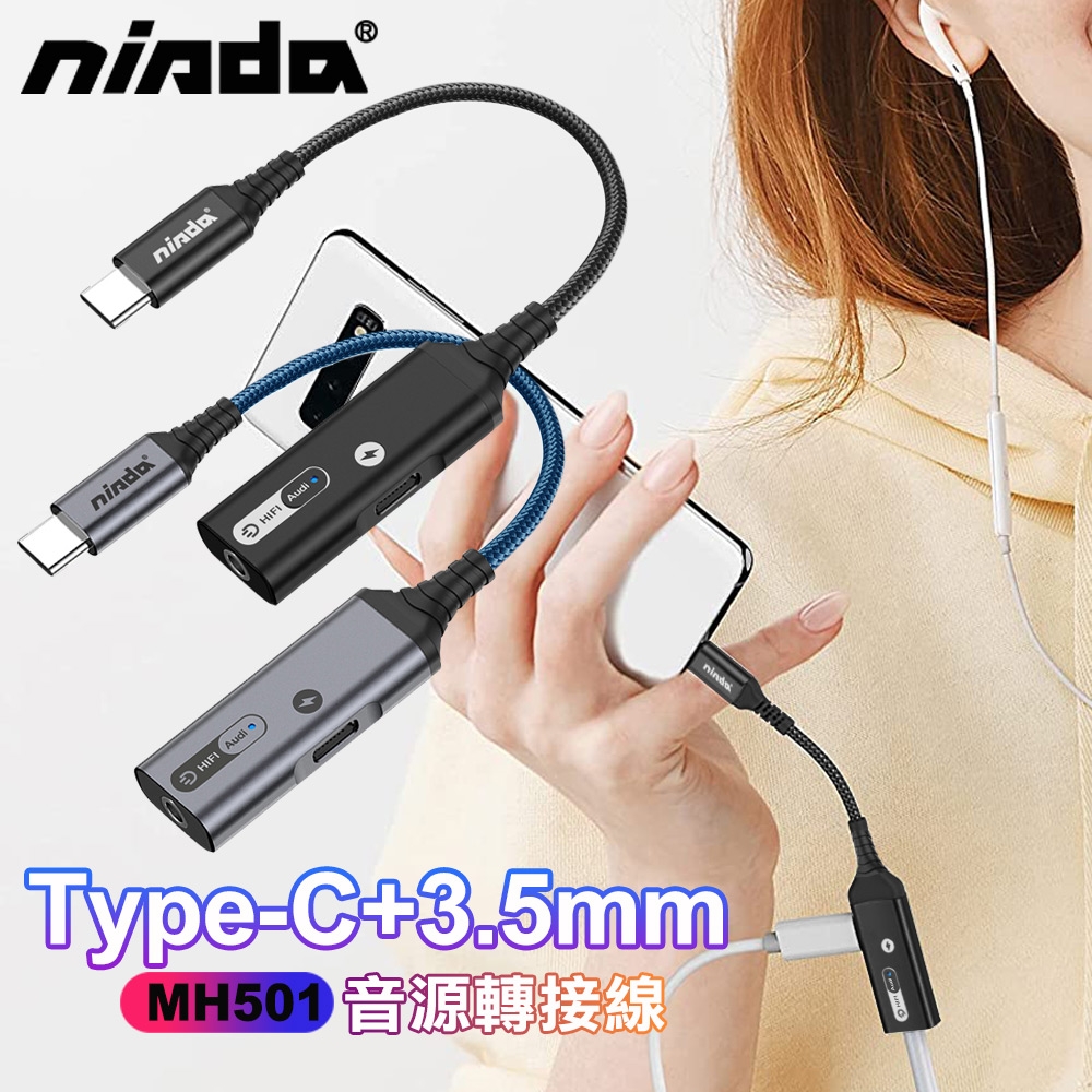 NISDA MH501 Type-C+3.5mm PD耳機音源轉接線