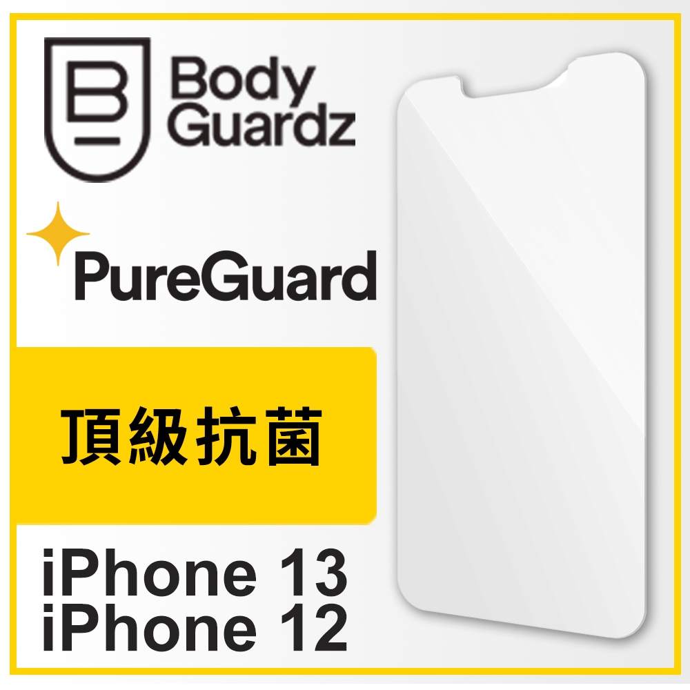 美國 BodyGuardz iPhone 13 / 13 Pro Pure 2 極致強化玻璃保護貼