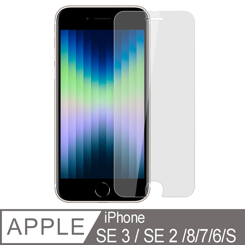 【Ayss】iPhone SE3/SE2/8/7/6/S/4.7吋/2022/玻璃保護貼/鋼化膜/玻璃膜/防爆/全膠貼合/9H/螢幕保護貼