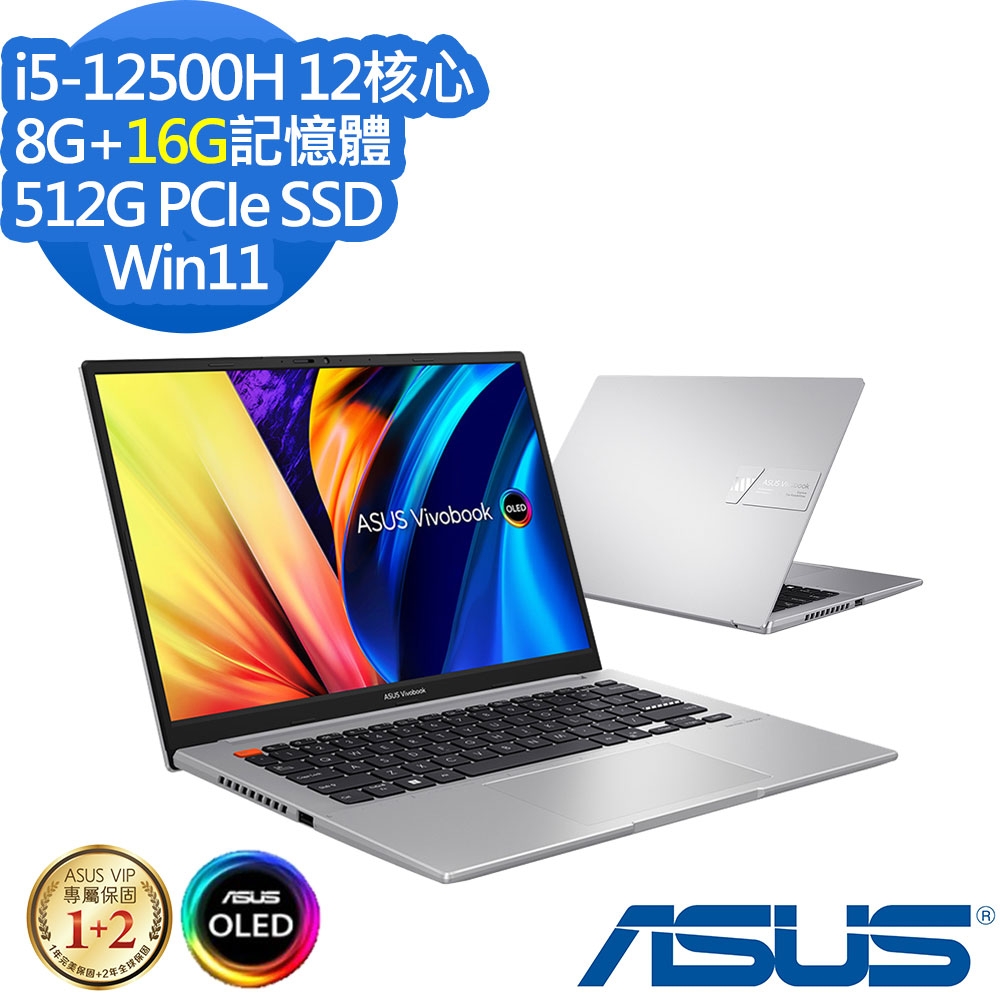 ASUS S3402ZA 14吋輕薄筆電 (i5-12500H/8G+16G/512G PCIe SSD/Vivobook OLED/EVO認證/中性灰/特仕版)