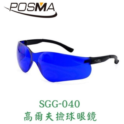 POSMA 高爾夫撿球眼鏡 SGG-040