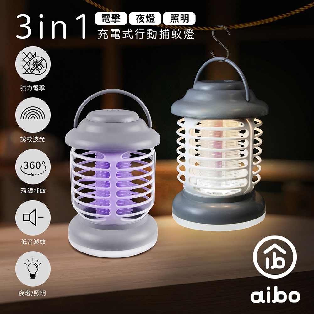 露營手提 電擊+夜燈+照明 3in1充電捕蚊燈(24A1) product image 1