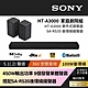 Sony SOUNDBAR家庭劇院組 HT-A3000+SA-RS3S product thumbnail 2