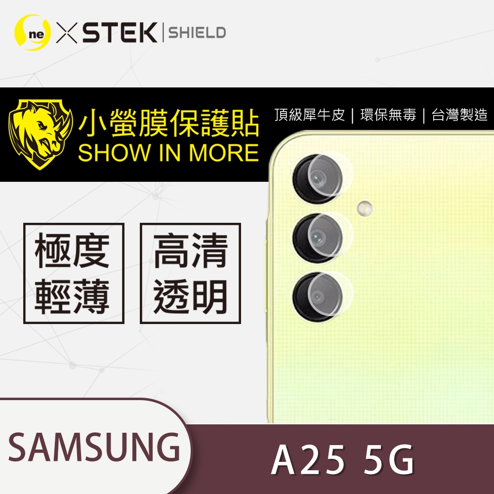 O-one小螢膜 Samsung三星 Galaxy A25 5G 犀牛皮鏡頭保護貼 (兩入)