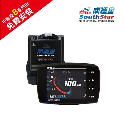 南極星 GPS-7688BT APP 觸控液晶彩屏分離式測速器(送免費安裝)