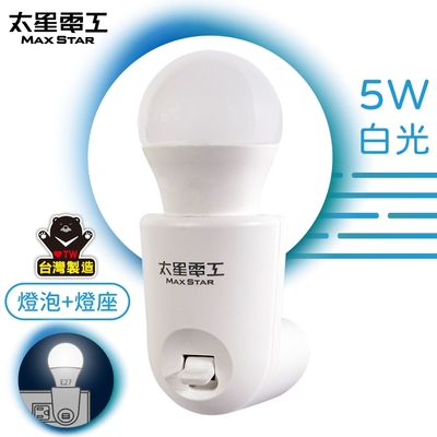 太星電工 夜貓子LED珍珠夜燈組/5W 白光 WA354C