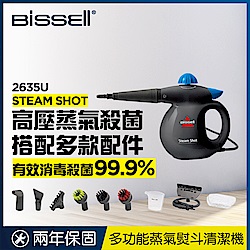 美國 Bissell 必勝 多功能蒸氣熨斗清潔機 2635U