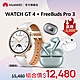 【官旗】HUAWEI 華為 Watch GT 4 GPS運動健康智慧手錶 (41mm/時尚款) +FreeBuds Pro 3 真無線藍牙降噪耳機 product thumbnail 1