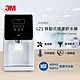 ★VIP專屬限定★3M L21 濾淨軟水雙效冷熱飲水機 product thumbnail 2
