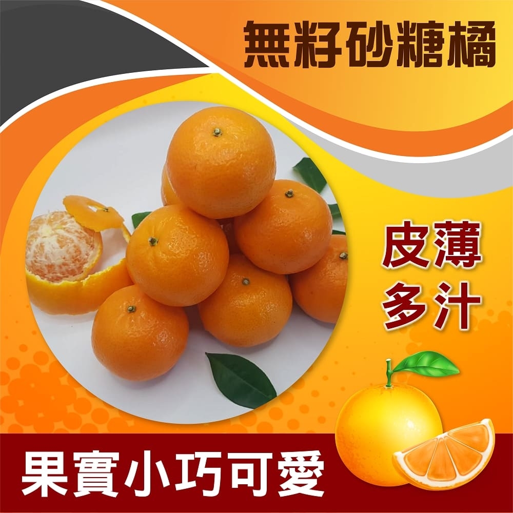艾果 Honey Core無籽砂糖橘(4斤±5%(約2.4kg)/箱)X2箱