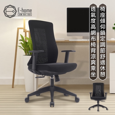 E-home Turbo 2.0 極速黑框中背扶手半網人體工學電腦椅-黑色