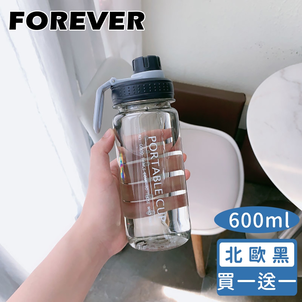 買一送一 日本FOREVER 600ML旋轉蓋直飲款運動水壺 外出水壺