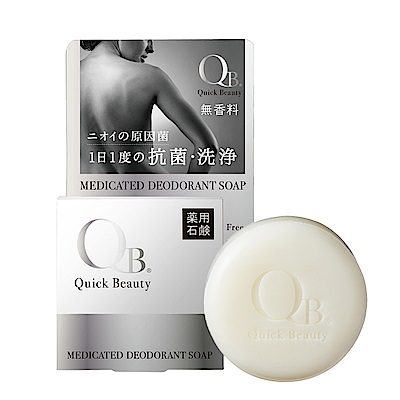 白金級QB抗異味潔淨皂80g