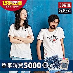EDWIN 精選褲款折200