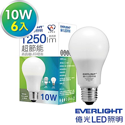 Everlight億光 10W超節能LED燈泡 全電壓E27-白光6入