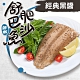 (任選)愛上美味-經典黑醬巴沙舒肥魚1包(130g±10%/包) product thumbnail 1