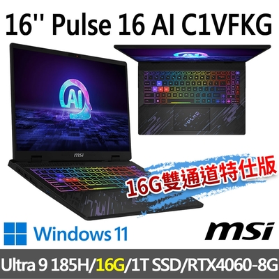 msi微星 Pulse 16 AI C1VFKG-015TW 16吋 電競筆電 (Ultra 9 185H/16G/1T SSD/RTX4060-8G/Win11-16G雙通道特仕版)