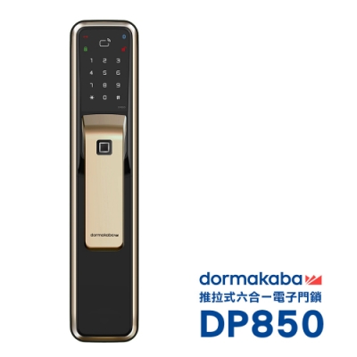 dormakaba 一鍵推拉式密碼/指紋/卡片/鑰匙/藍芽/遠端密碼智慧電子門鎖DP850金色(附基本安裝)