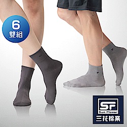 長襪短襪 無痕肌男女適用