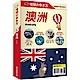 澳洲 Australia product thumbnail 1