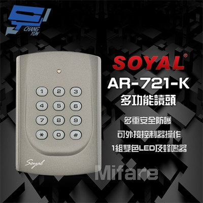 昌運監視器 SOYAL AR-721K(AR-721-K) E2 Mifare WG 深灰 多功能讀頭