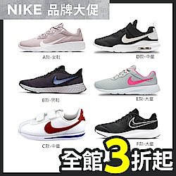 NIKE熱銷鞋款