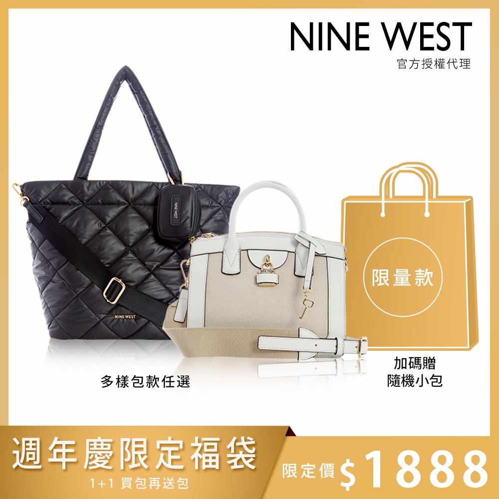 網路限定週年慶】NINE WEST 超級強檔福袋(多款任選) | 手提/手拿包