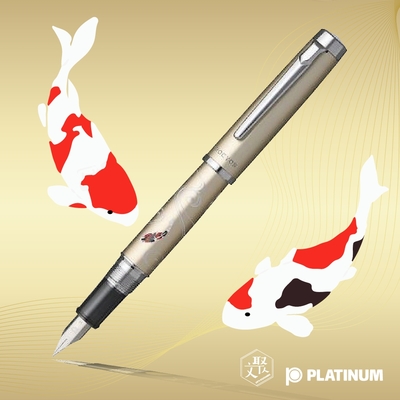 日本 platinum白金 procyon 精雕鋼筆(錦鯉)f尖