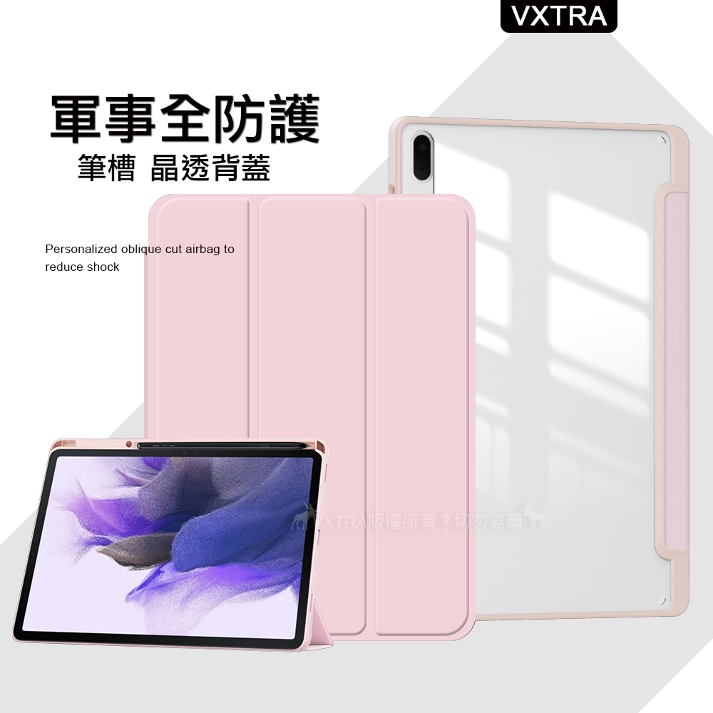 VXTRA 軍事全防護 三星 Galaxy Tab S8+/S7 FE/S7+ 晶透背蓋 超纖皮紋皮套 含筆槽(清亮粉)
