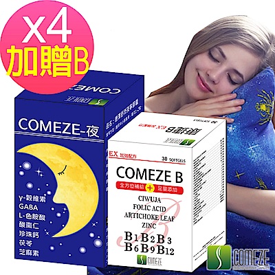 康澤 舒沛夜寧膠囊(30粒/盒)x4盒 GABA、酸棗仁、芝麻素-加贈B群