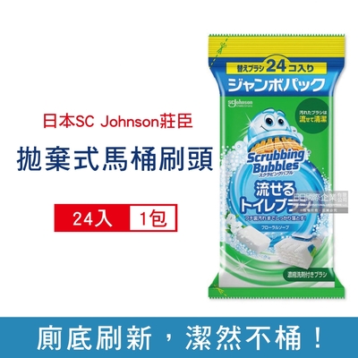 日本SC Johnson莊臣-拋棄式馬桶刷清潔組專用含濃縮洗劑替換刷頭補充包-皂香(新藍)24入/大包(本品不含刷柄和刷架)