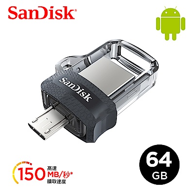 原價599)SanDisk Ultra Dual Drive m3.0 雙用OTG隨身碟64GB