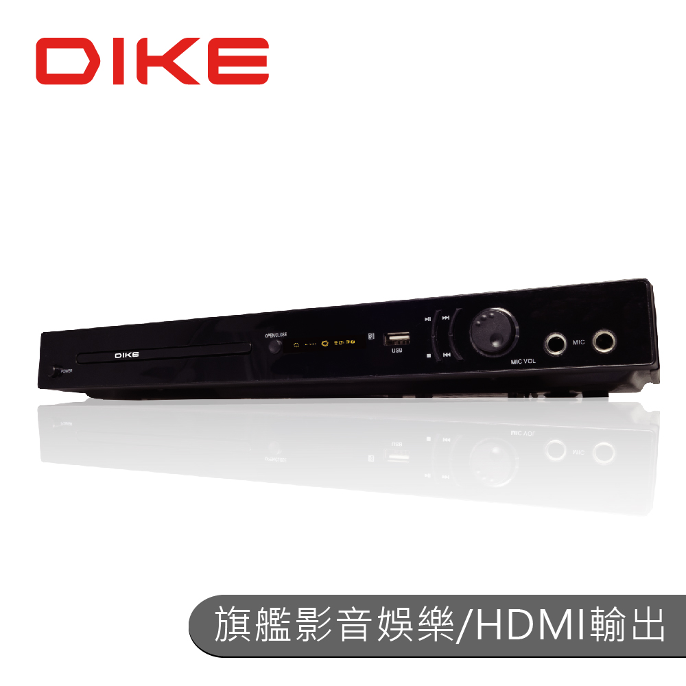 DIKE HDMI高畫質DVD播放器 DVD220